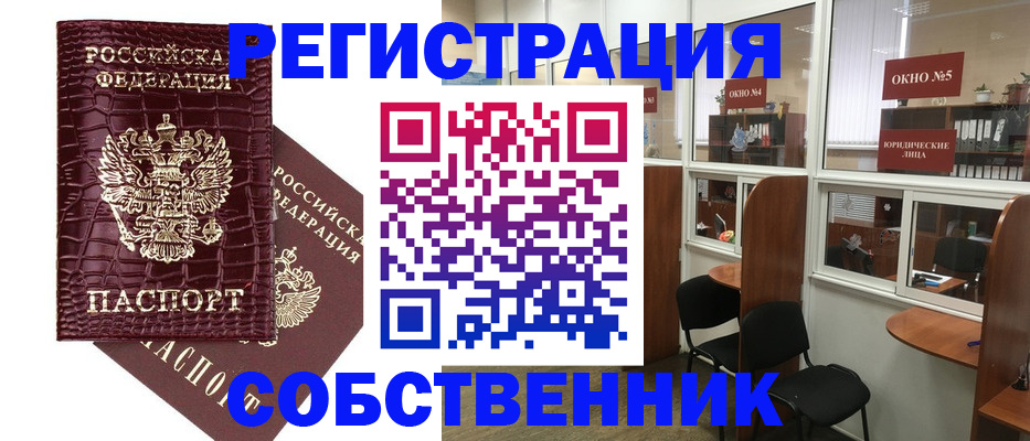 прописка ребенка в Обояни