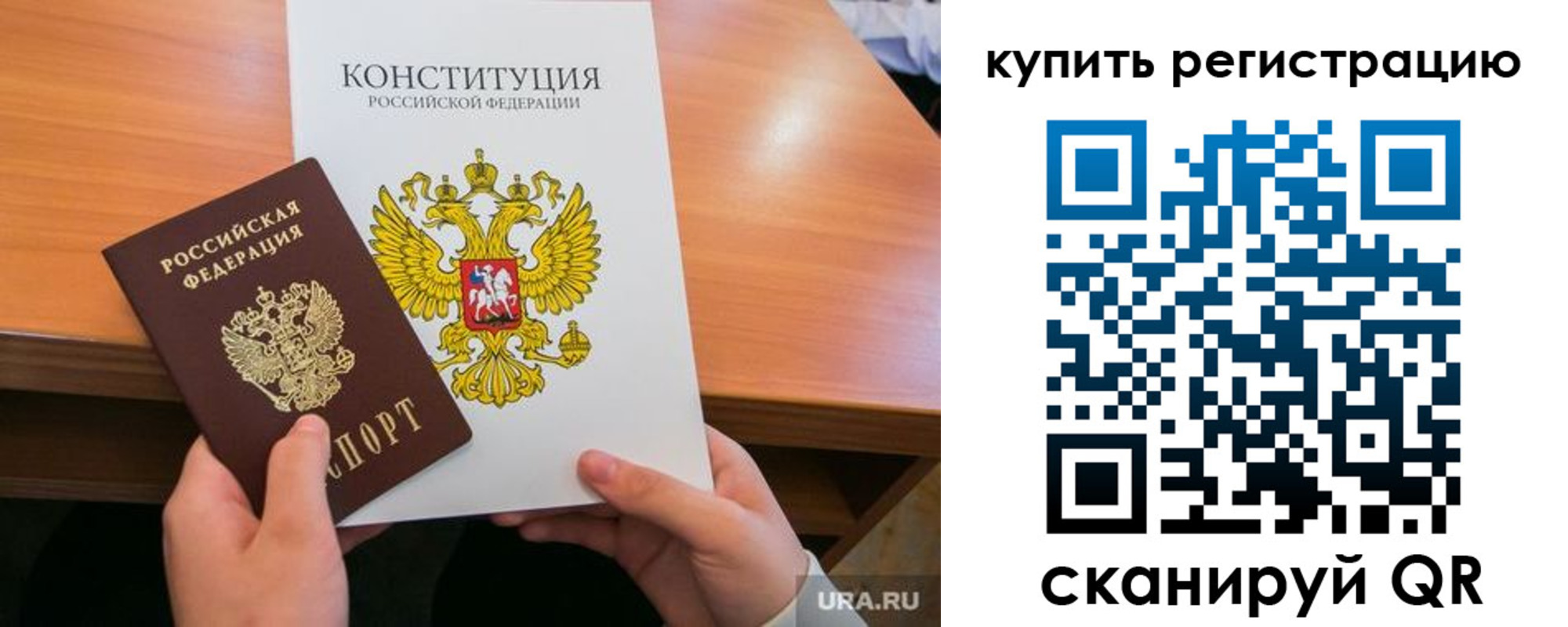 прописка для школы в Обояни