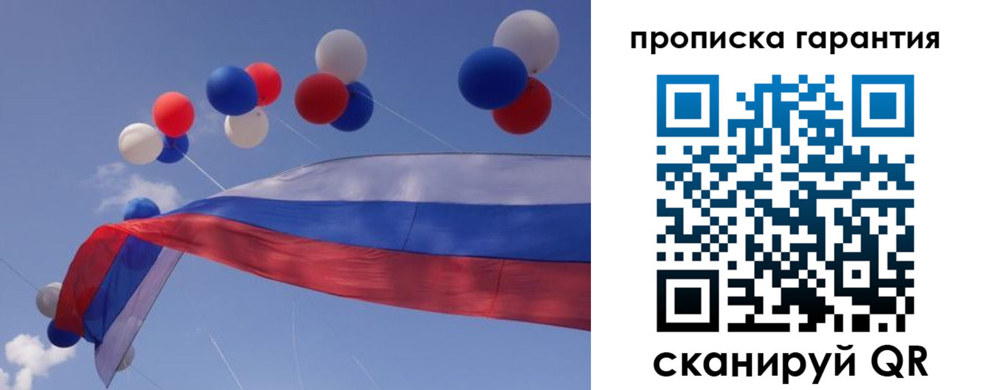 прописка штамп в Обояни