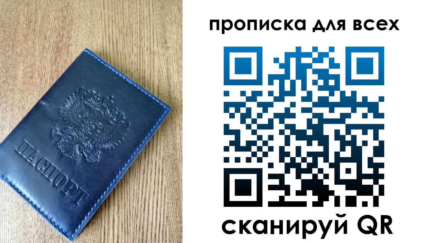 прописка ребенка в Обояни