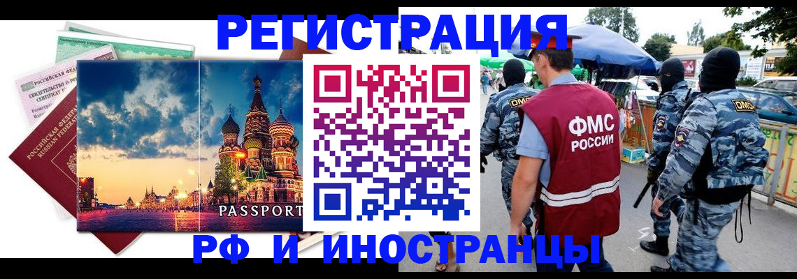 где прописаться в Обояни