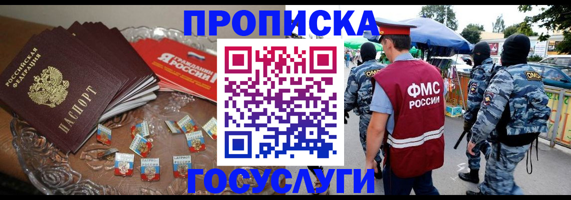 временная регистрация в Обояни