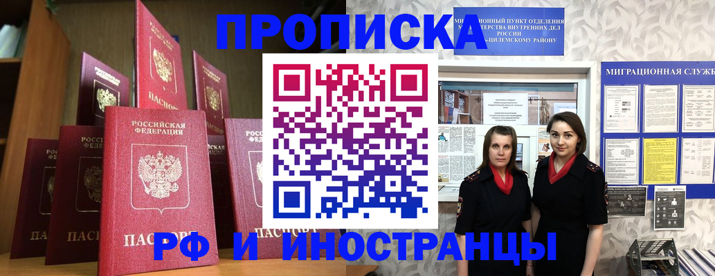 временная регистрация надежно в Обояни