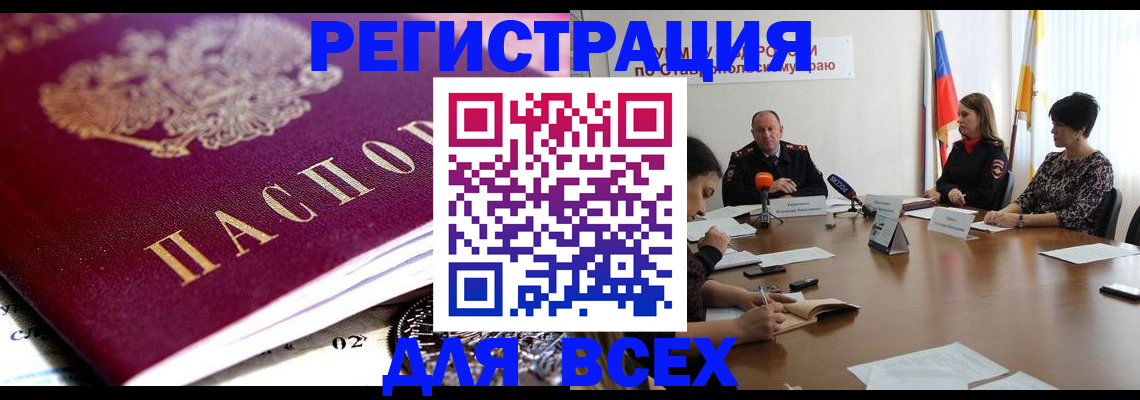 прописка ребенка в Обояни