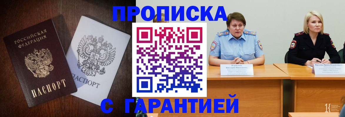 временная регистрация гарантия в Обояни